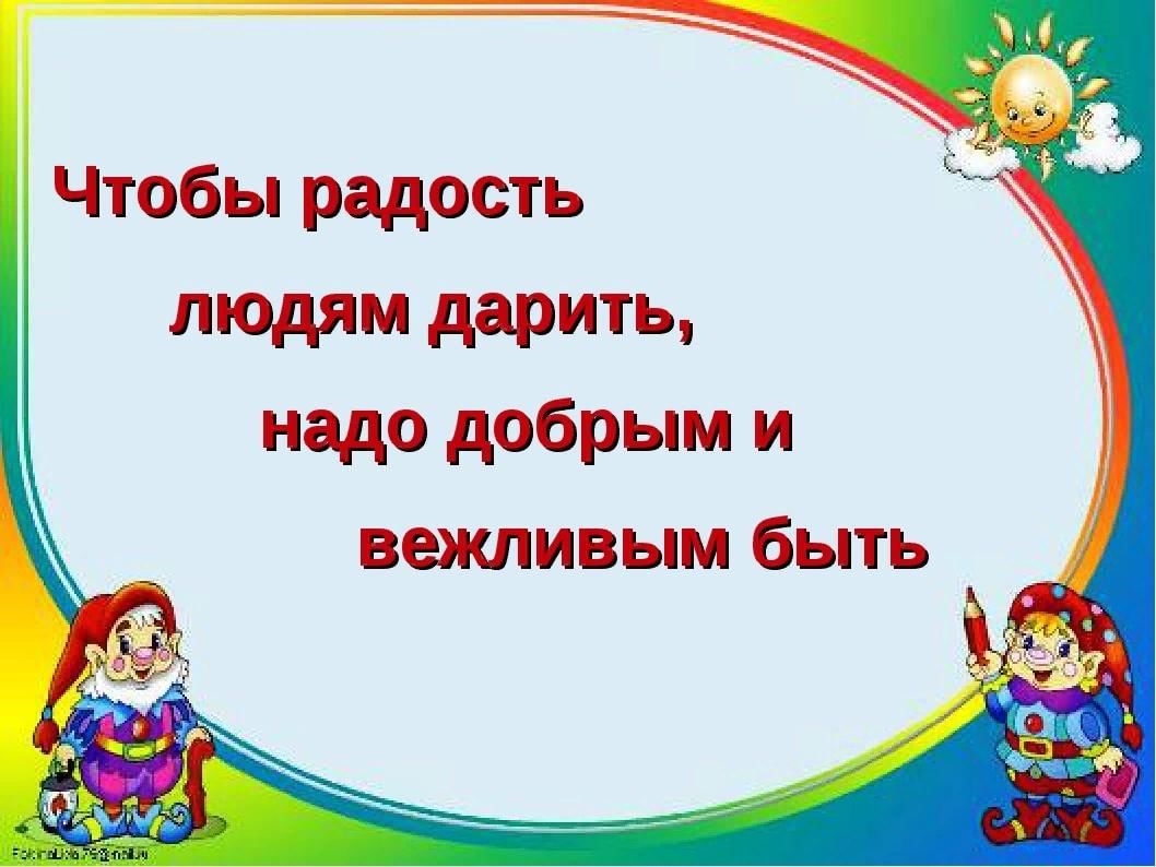 Чтобы радость людям дарить, надо добрым и вежливым быть» 2022, Сабинский  район — дата и место проведения, программа мероприятия.