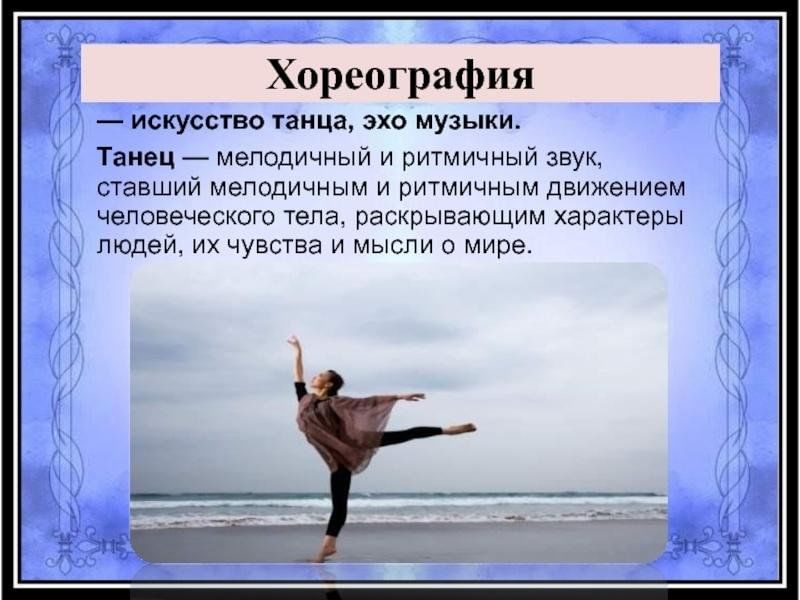 Проект в школу 9 класс профессия хореограф