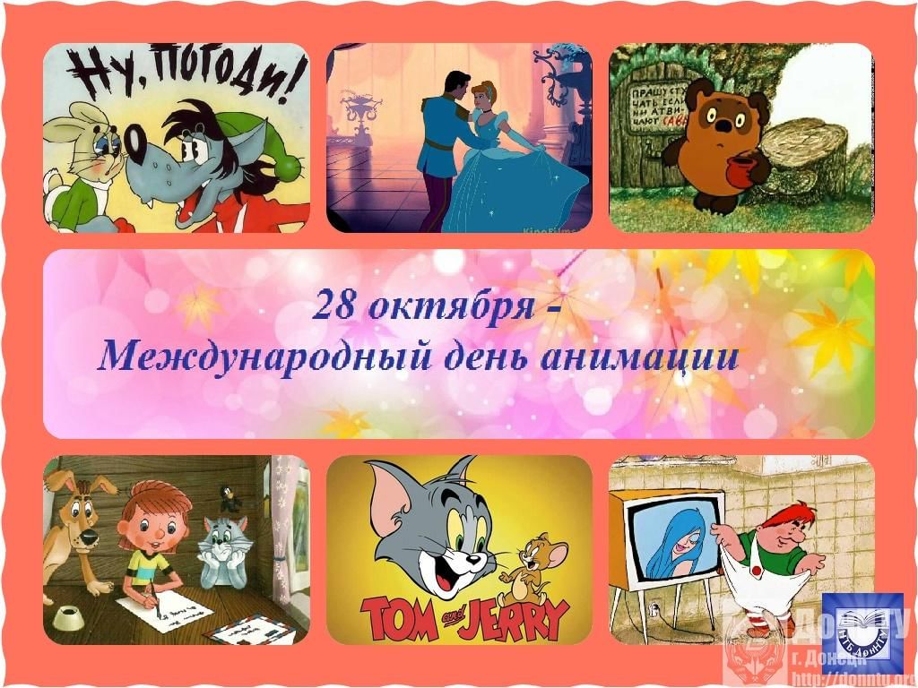 День анимации фото Познавательный час "Мульти-пульти - история развития анимации" 2021, Камско-Усть