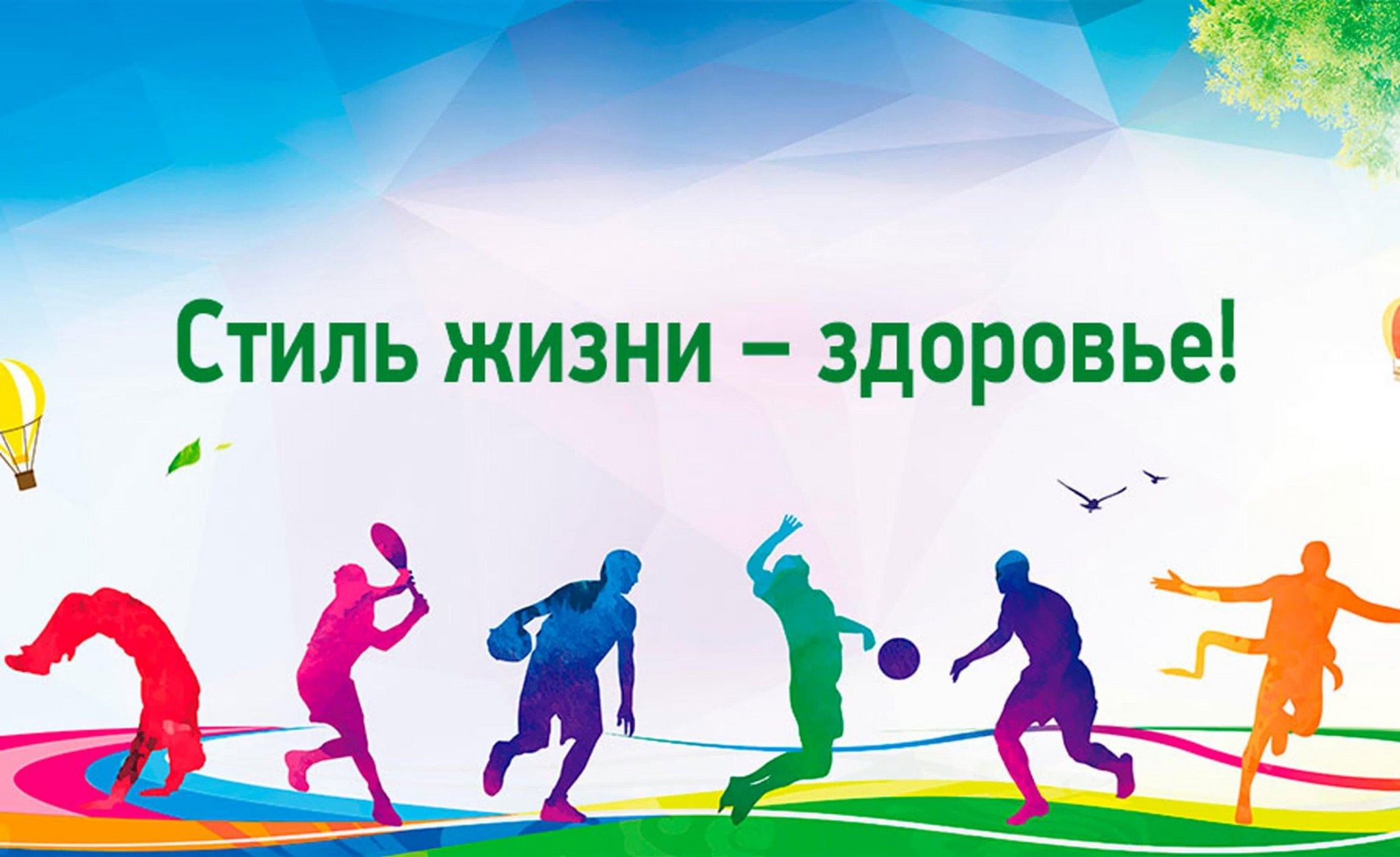 Здоровый образ жизни это модно и современно Час здоровья "Здоровье каждого–богатство всех" 2023, Енотаевский район - дата и 