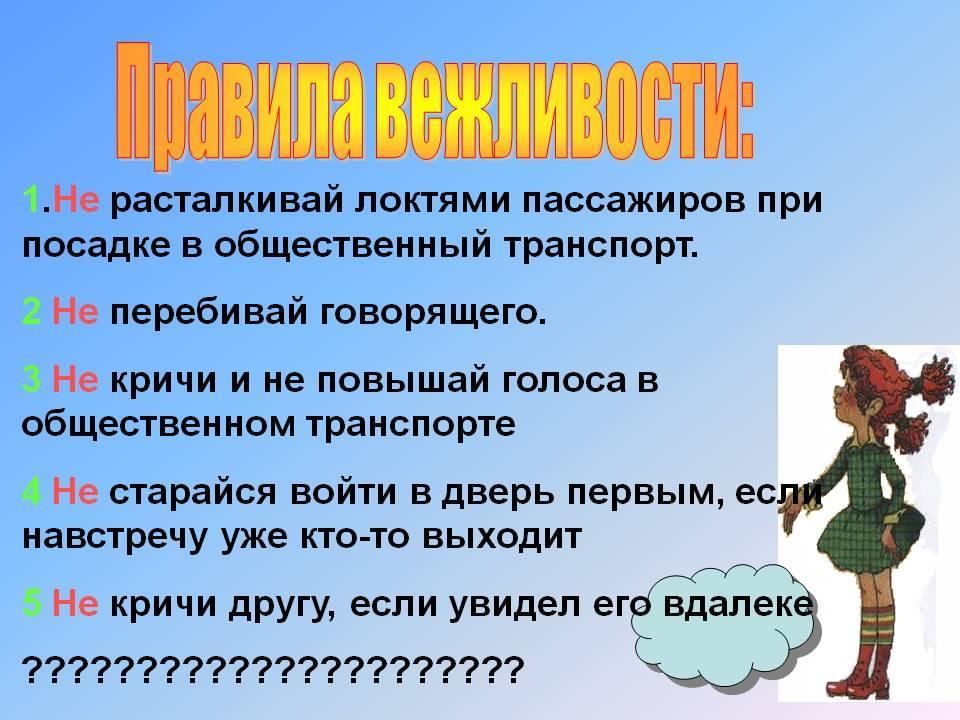 Говорит о том что проект Школа вежливости" 2022, Семилукский район - дата и место проведения, программа м