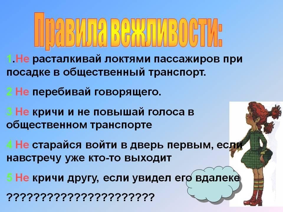 Зайдя в комнату вожатый видит как дети гоняют по полу булочку как на это реагировать