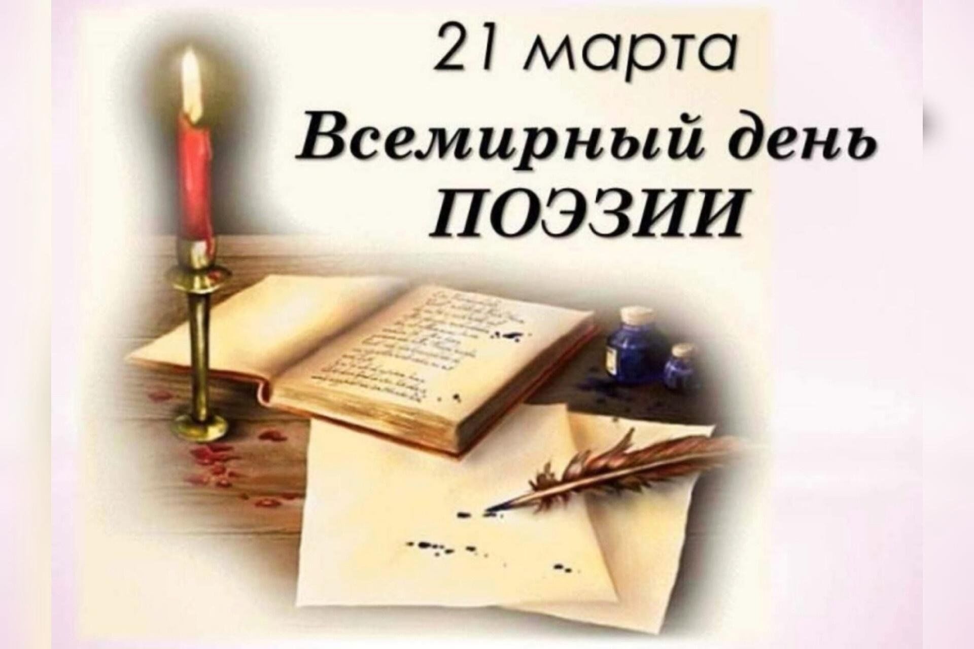 Картинки о поэзии