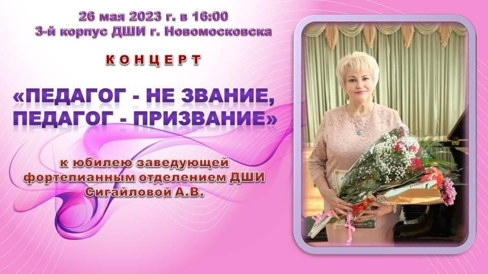 Педагог не звание педагог призвание