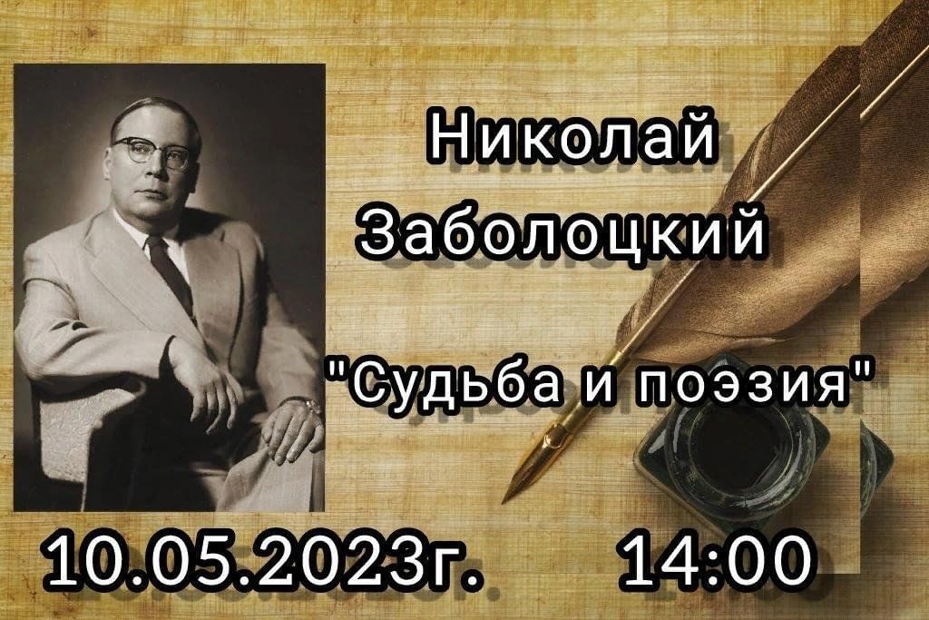 Поэзия 2023