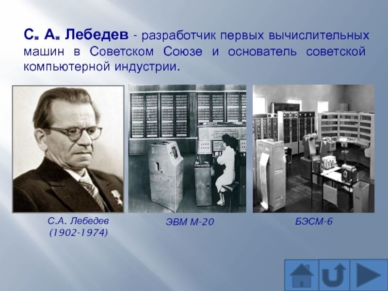 Ученый разработавший проект первой программируемой вычислительной машины
