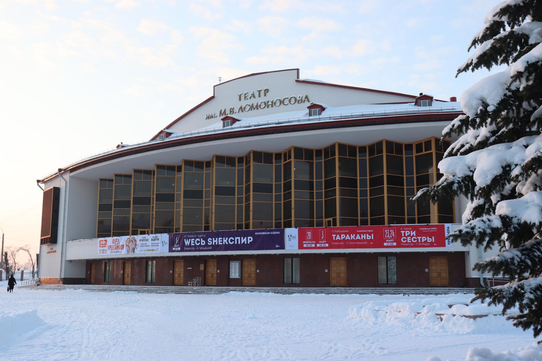 Архангельский театр им ломоносова