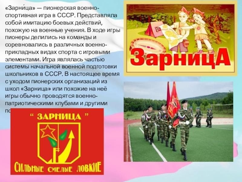 Зарница стихи