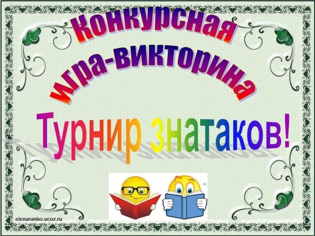 История в картинках викторина