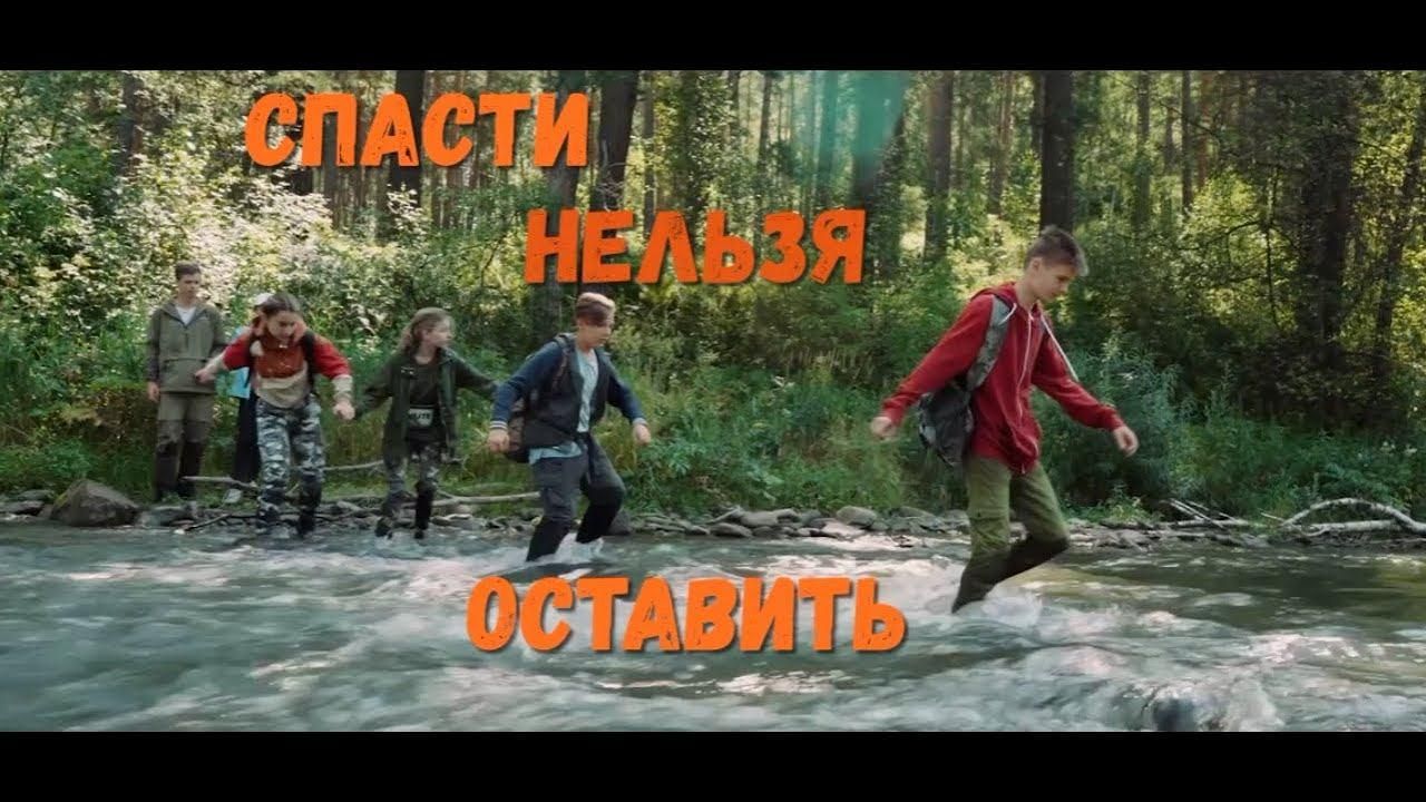 Нельзя спасти. Спасти нельзя оставить фильм. Спасти нельзя оставить (2020). Спасти нельзя оставить 2021. Нельзя спасти фильм 2020.