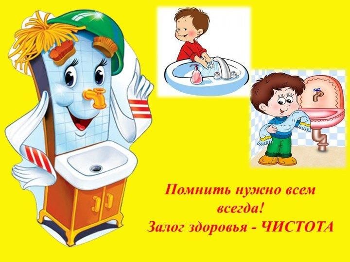 Залог здоровья рисунки. Чистота залог здоровья. Чистота залог здоровья презентация. Чистота-залог здоровья презентация для детей. Чистота залог здоровья классный час.