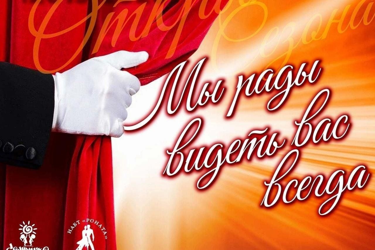Будем вам рады фото