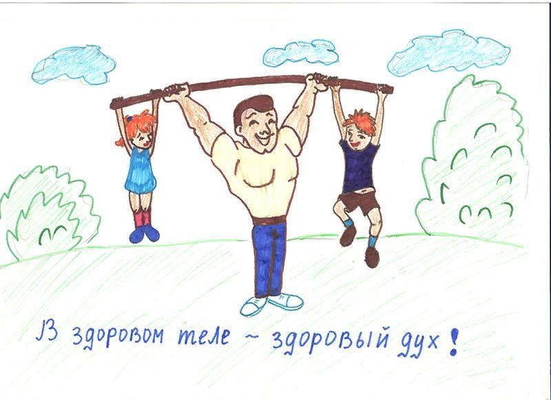 Рисунки спорт и здоровье