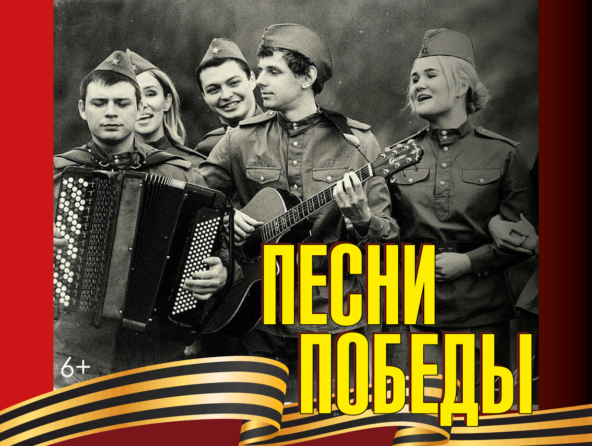 Проект 10 песен победы