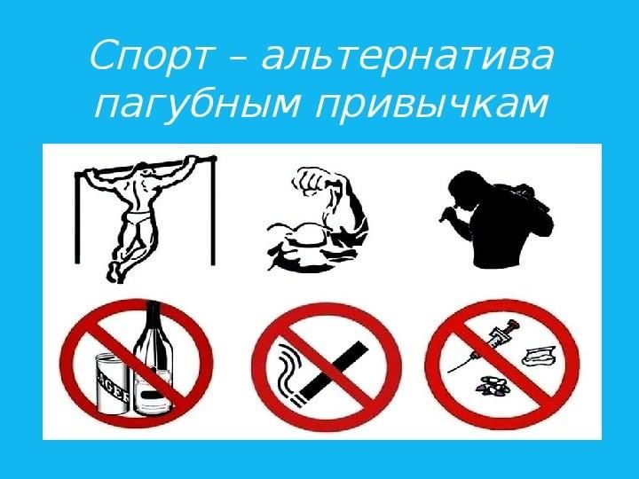 Здоровый образ жизни за и против проект Спорт против пагубных привычек". Антинаркотическая акция 2022, Урванский район -