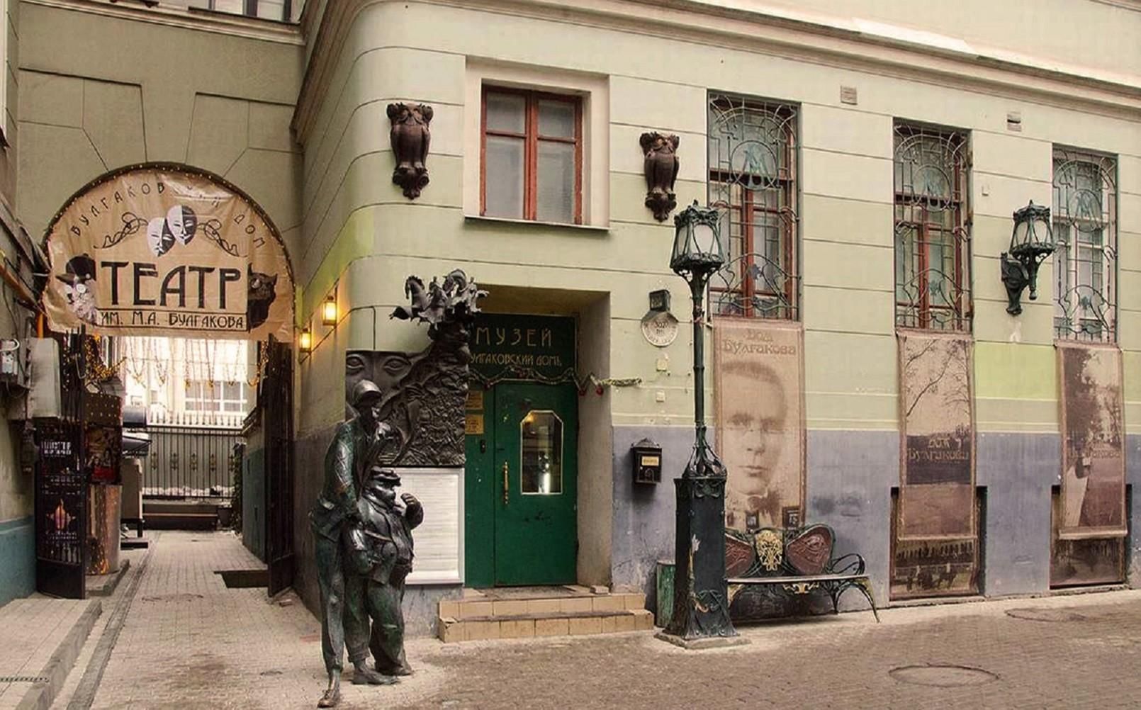 Дом бул. Музей-театр Булгаковский дом, Москва. Музей Михаила Булгакова в Москве. Большая Садовая 10 музей Булгакова. Музей мастер и Маргарита в Москве.