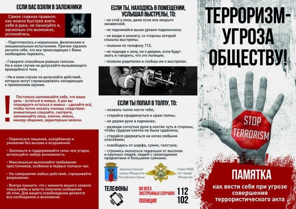 План мероприятий экстремизм и терроризм в школе