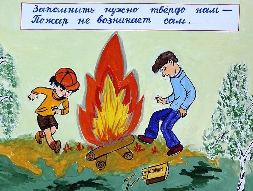 Картинка спички детям не игрушка для детей