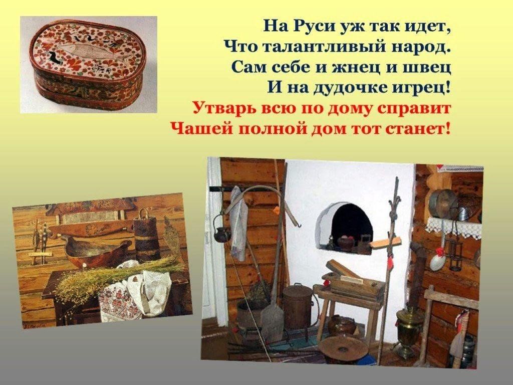 Проект русская старина