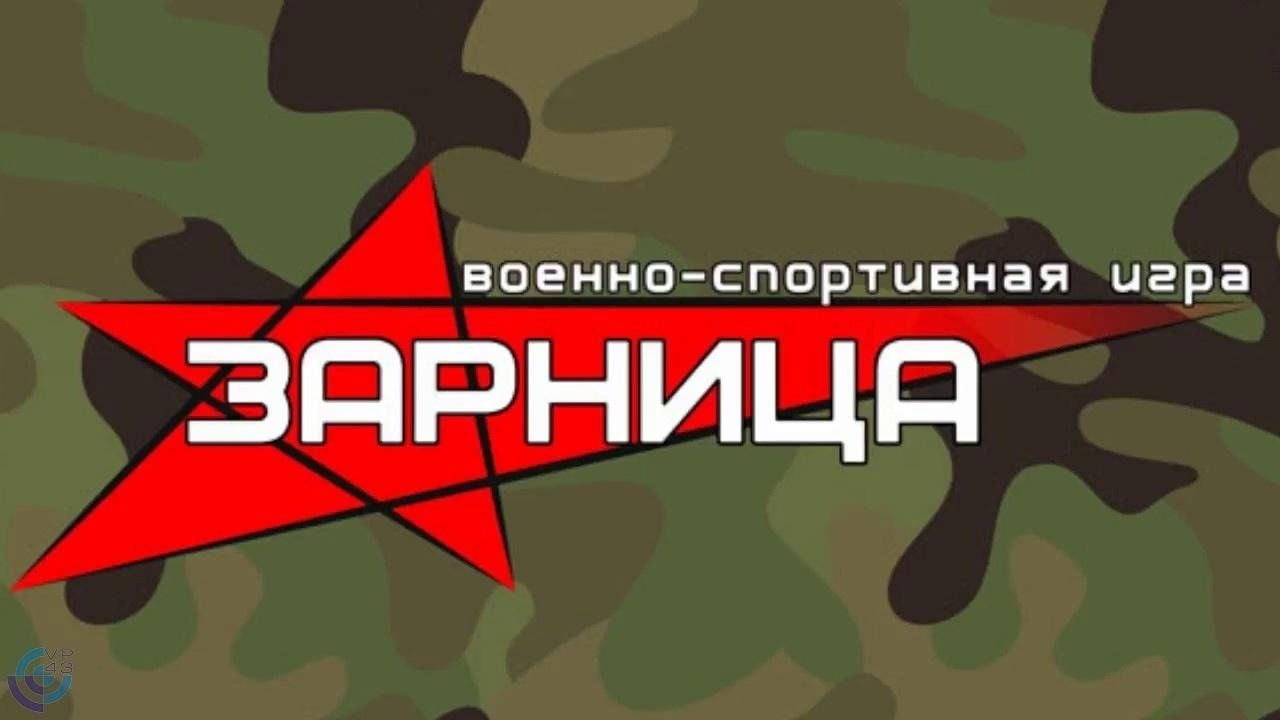 Военно-патриотическая игра «Зарница» 2023, Йошкар-Ола — дата и место  проведения, программа мероприятия.