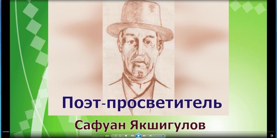Основное изображение для события «Он оставил яркий след в башкирской литературе »