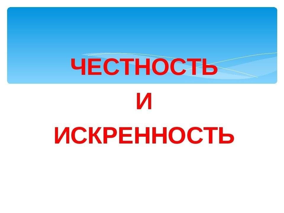 День честности картинки