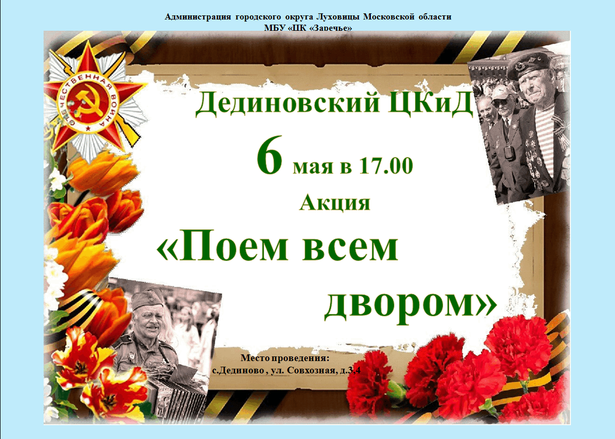 Акция пет