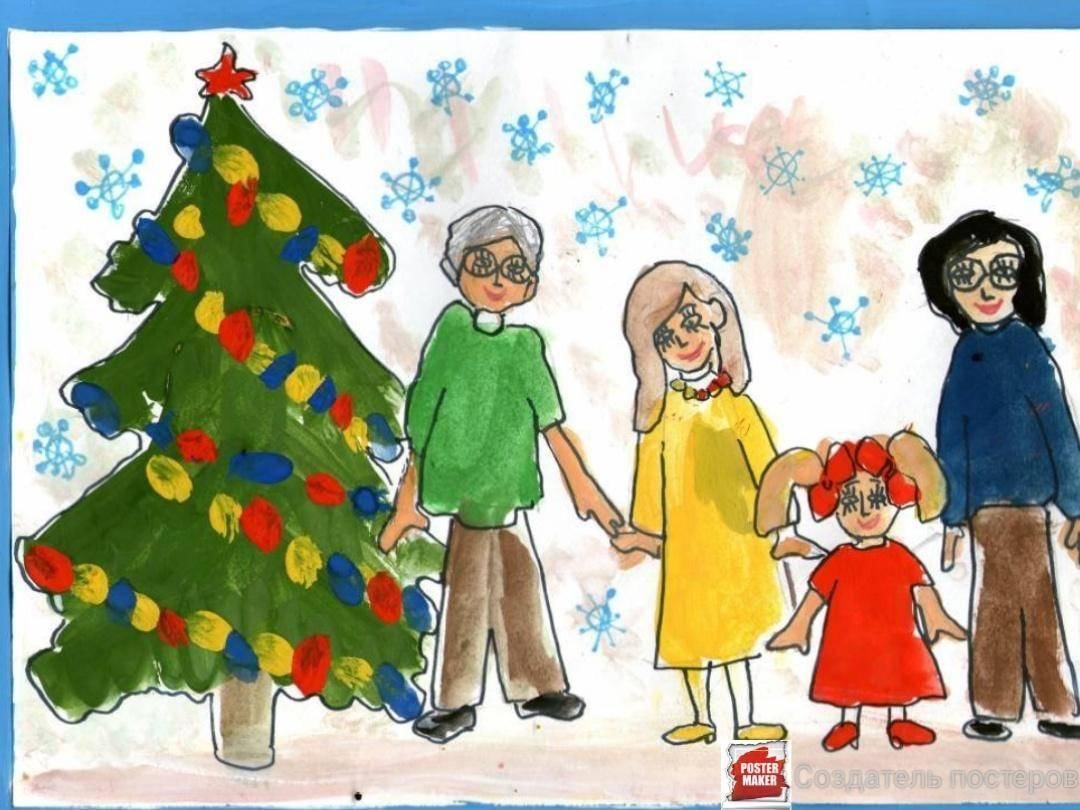 Нарисовать рисунок год семьи. Рисунок на новогоднюю тему. Рисование новогодний праздник в детском саду. Новогодние рисунки для детей. Рисование на новогоднем празднике подготовительная группа.
