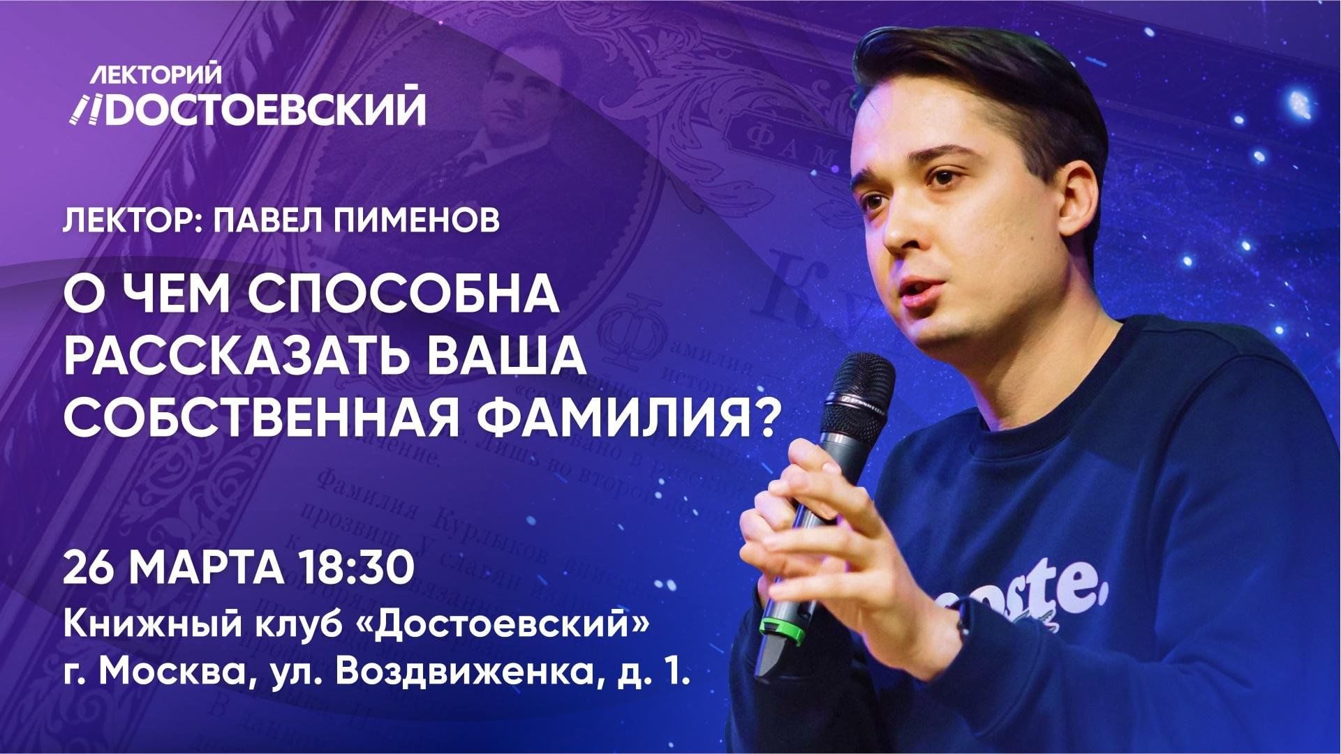 Собственная фамилия