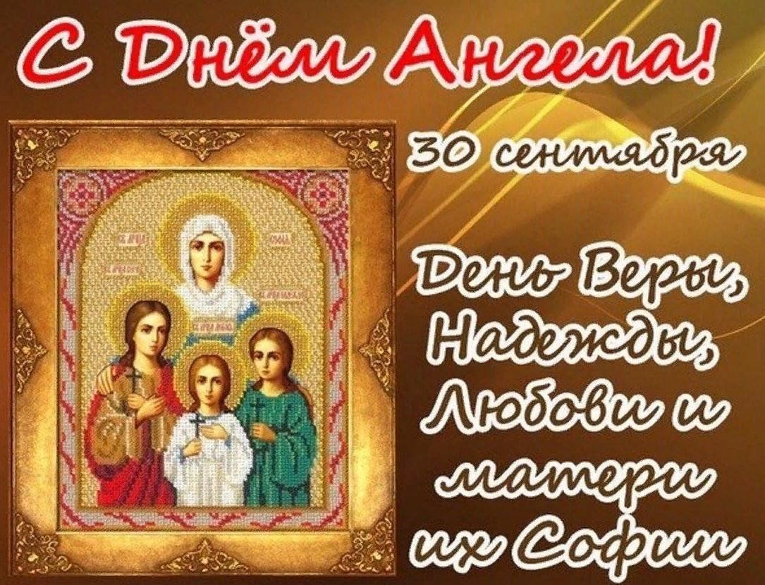 30 сентября символ дня фото скачать бесплатно