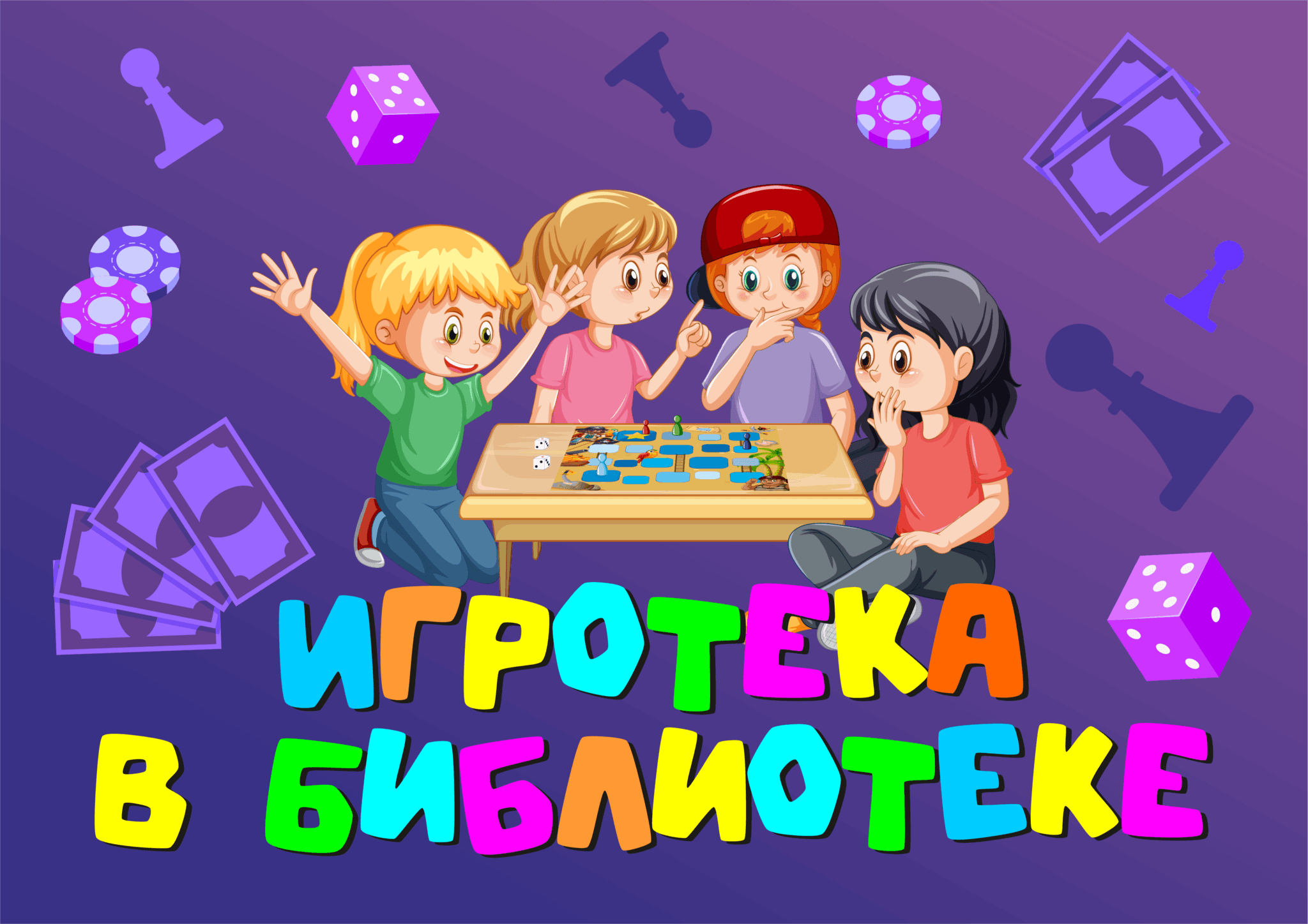 Азбука детства