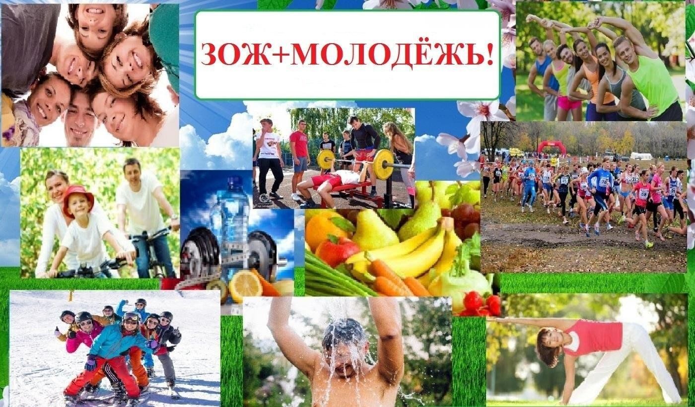 Здоровый образ жизни фото
