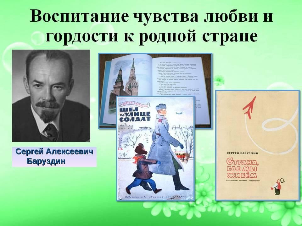 С а баруздин тринадцать лет презентация