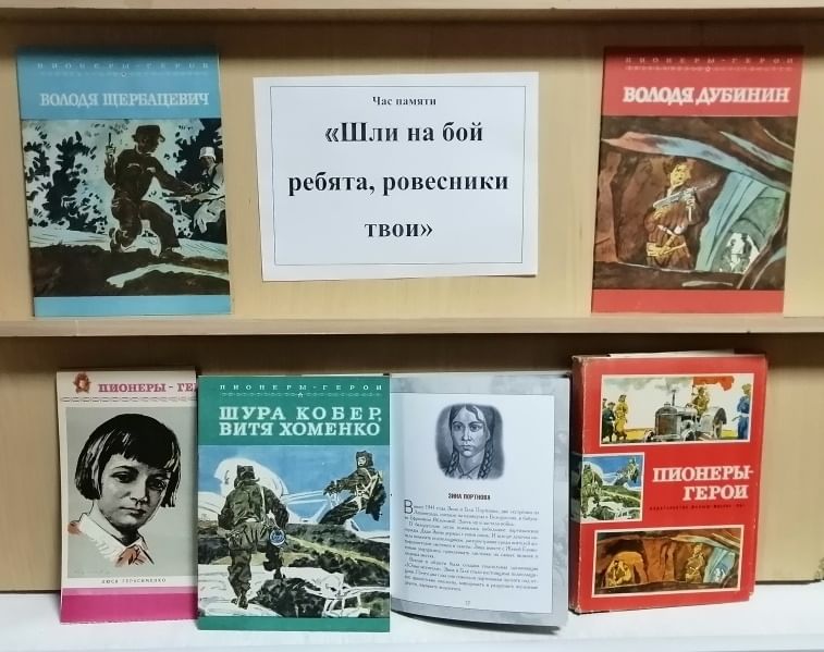 Презентация мои ровесники в литературных произведениях