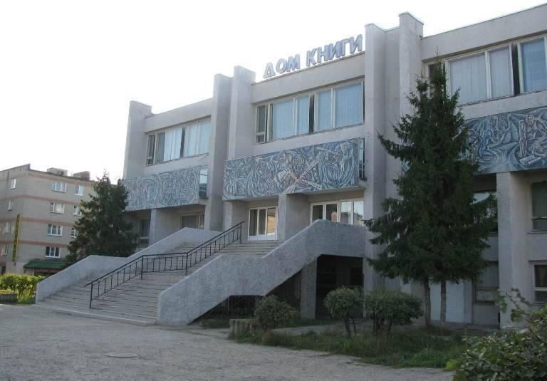 Дом книги дзержинск график