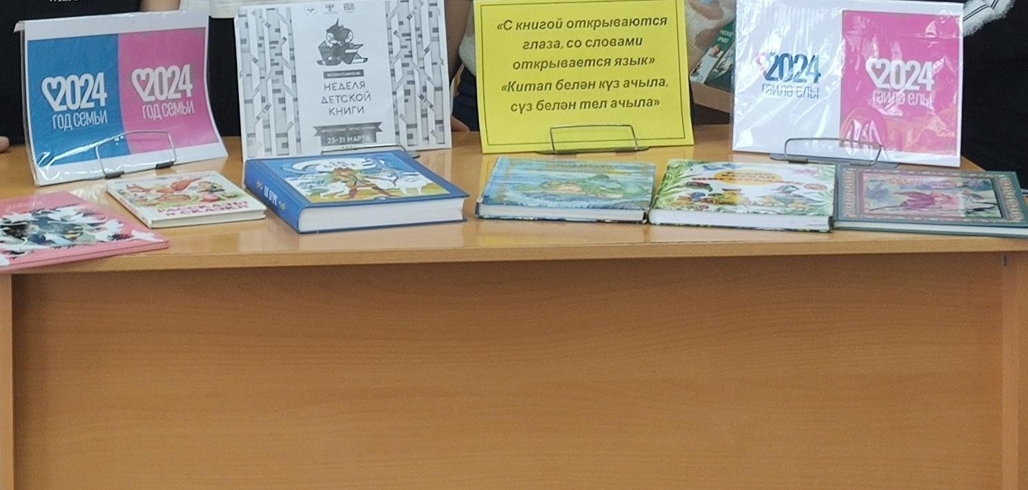 С книгой мир в семье добрей и ярче» 2024, Рыбно-Слободский район — дата и  место проведения, программа мероприятия.