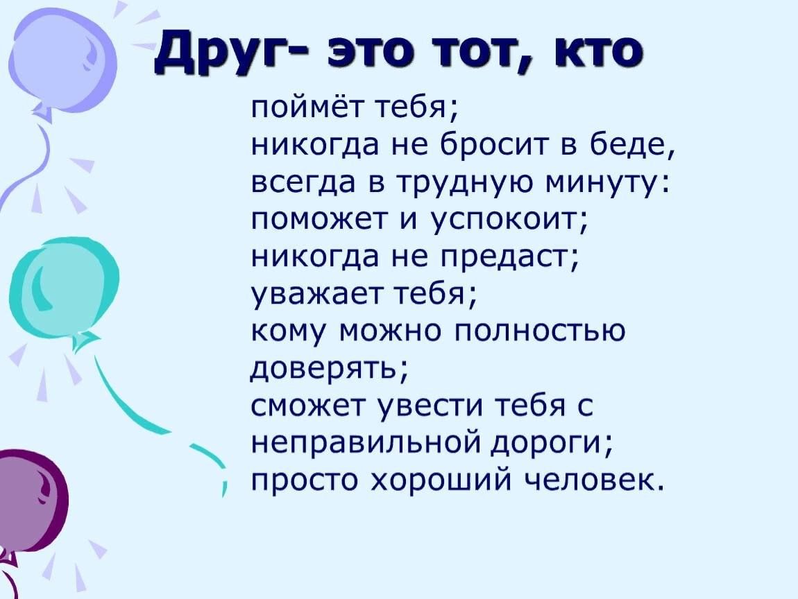 Пример почему нельзя бросать человека в беде