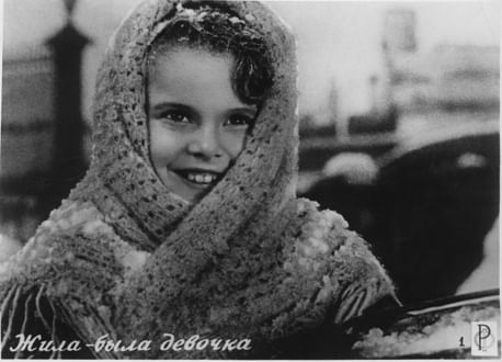 «Жила-была девочка», 1944