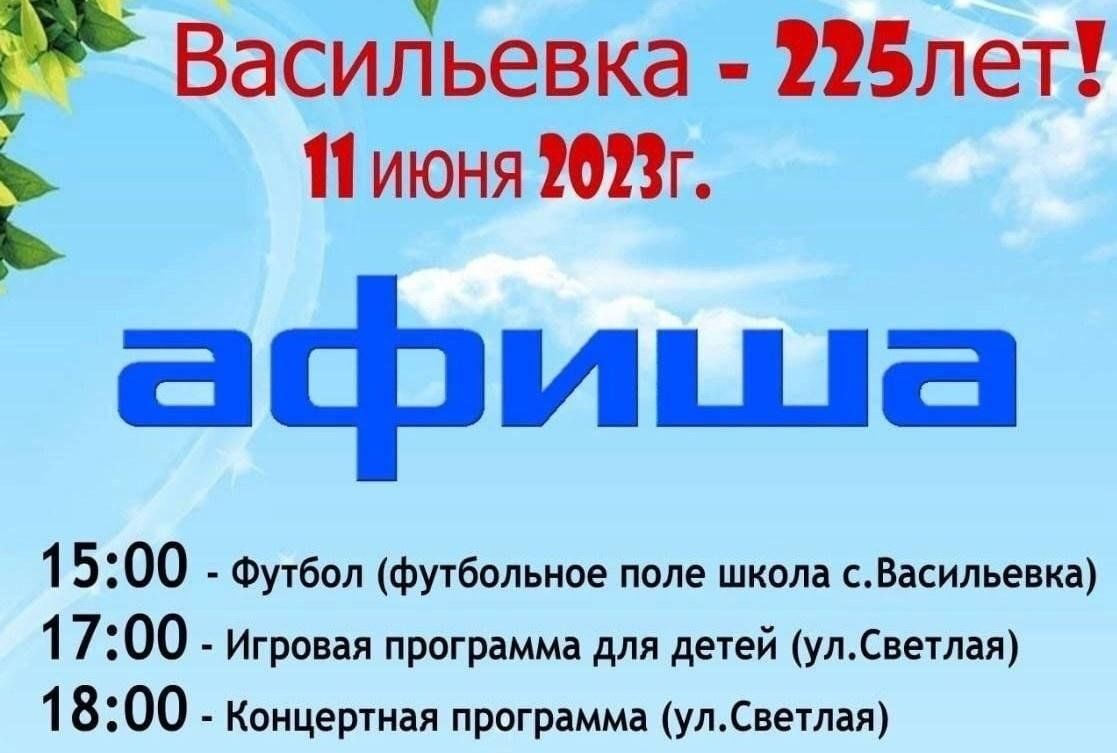 День сельского поселения Васильевка 2023, Тольятти — дата и место  проведения, программа мероприятия.