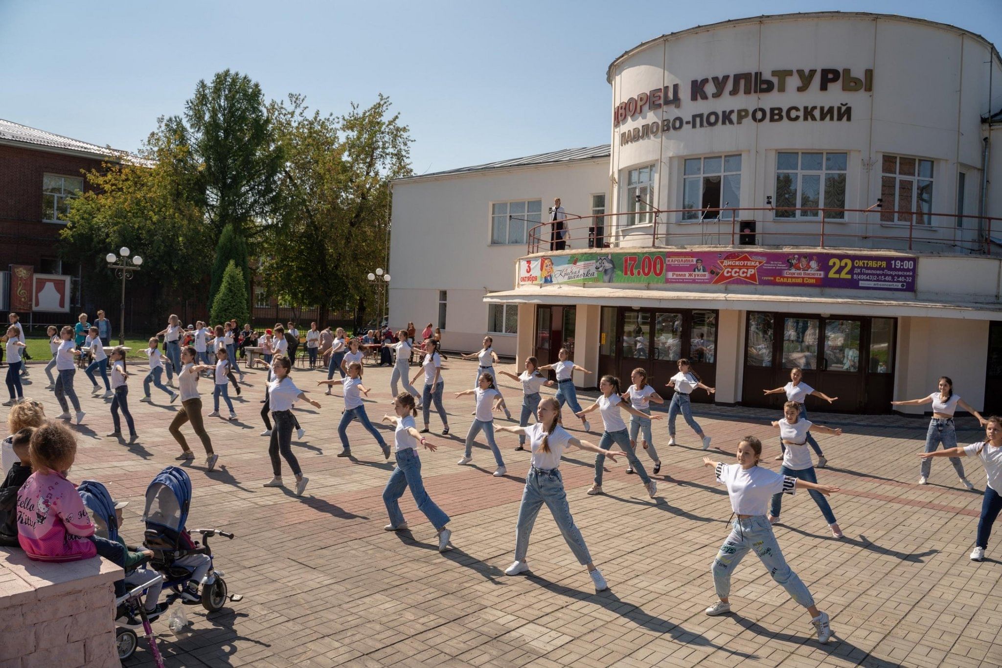 Дворец культуры павлово