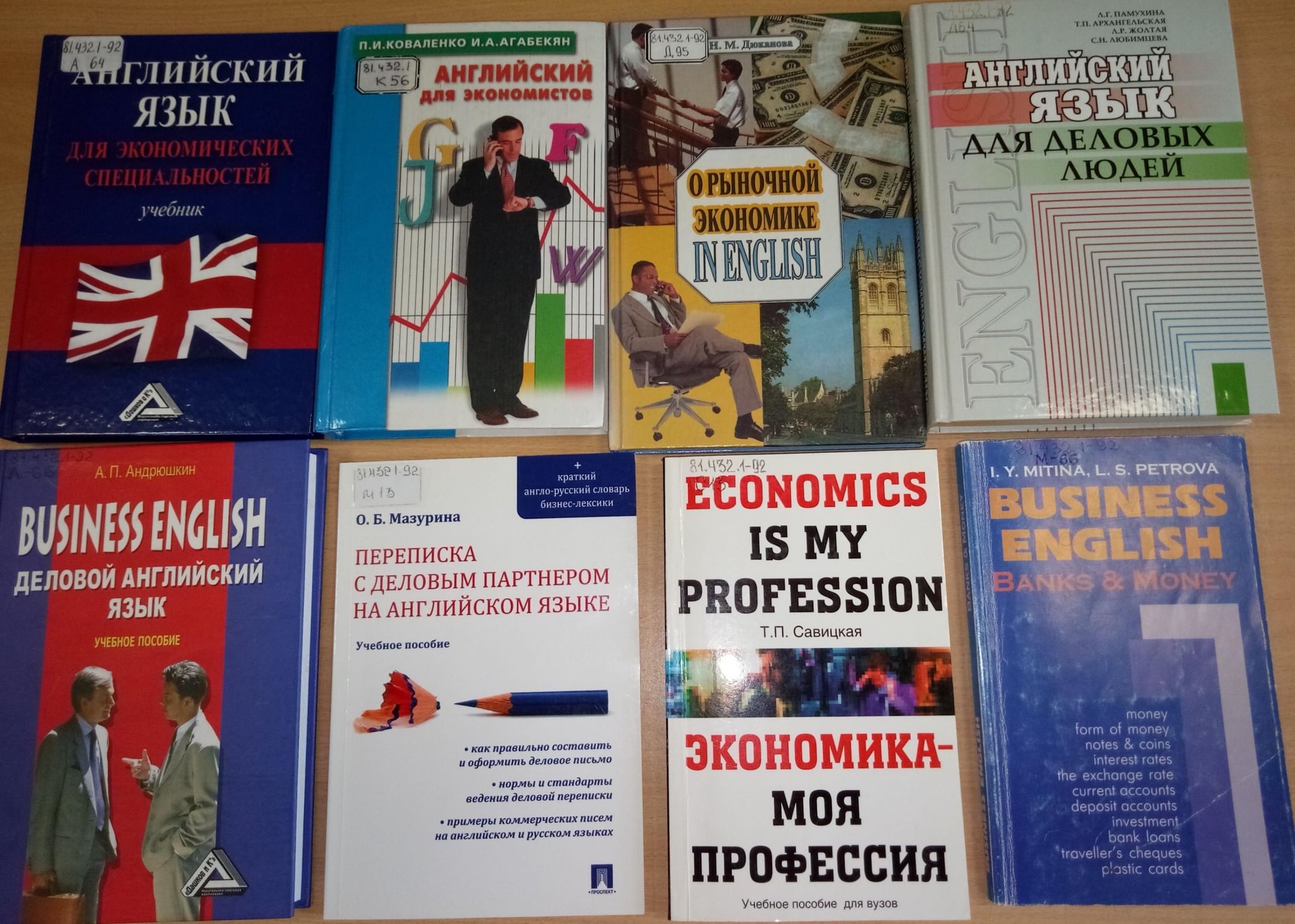 Выставка «Английский для экономистов» 2021, Орел — дата и место проведения,  программа мероприятия.