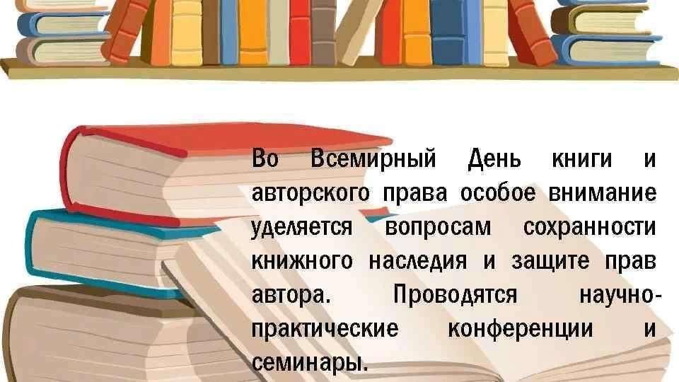 Завтрашний день книги презентация