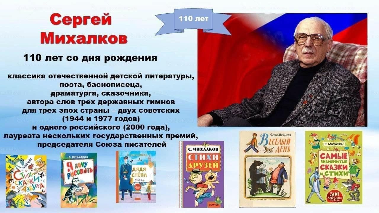 Книга сергея михалкова фото