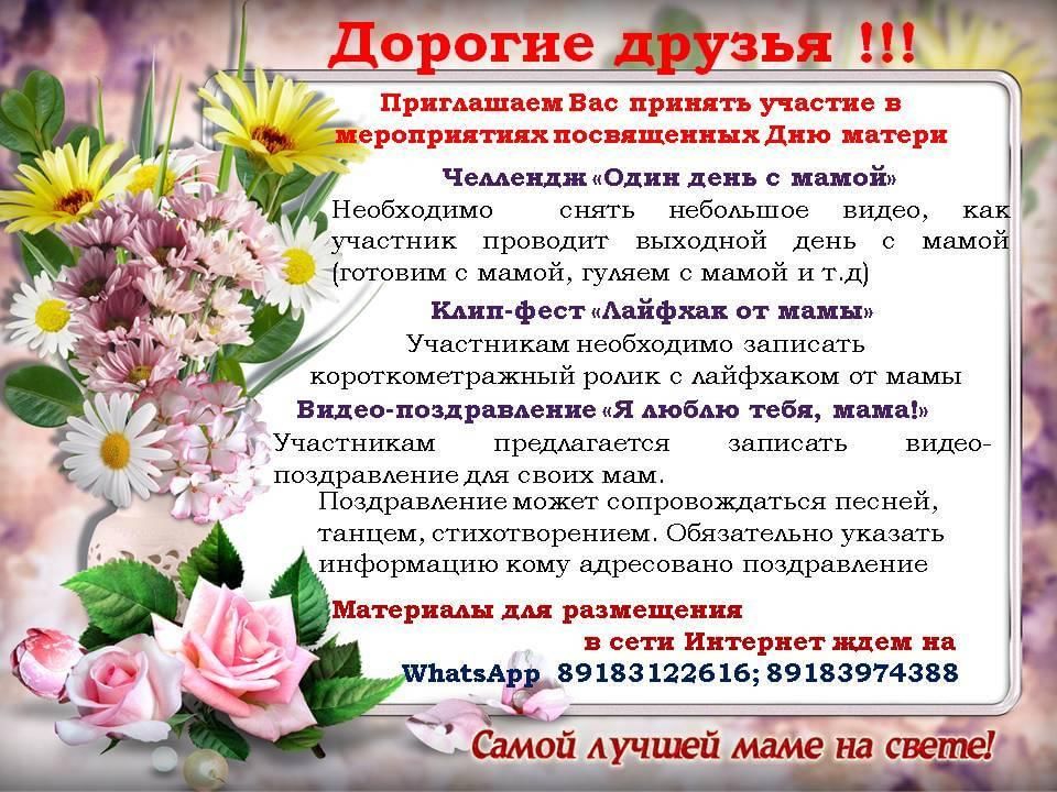 Челлендж поздравлений
