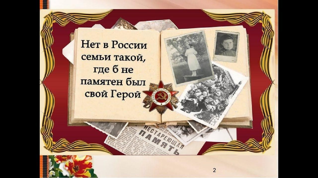 Фото для проекта наша семья наша победа
