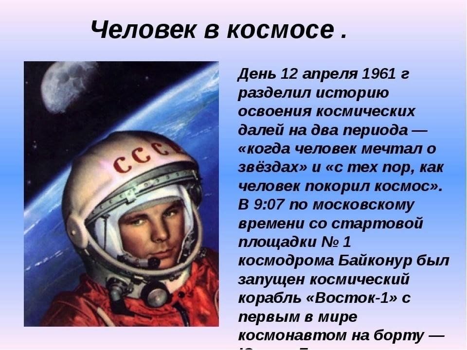 Проект космический урок