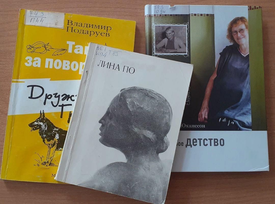 Книги помогающие жить. Выставка книги помогающие жить. Выставка книг для слепых.