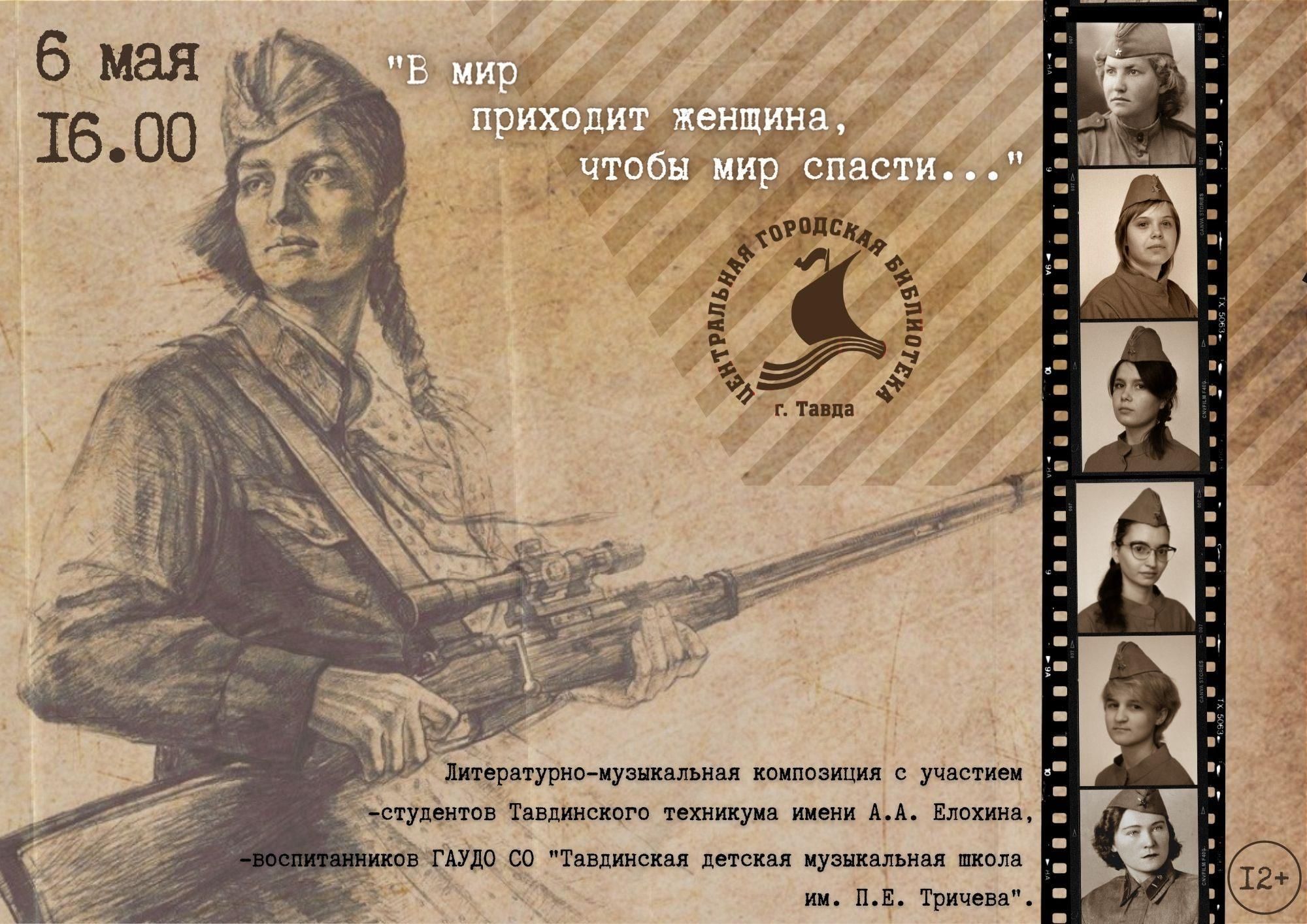 мир приходит женщина чтоб свечу зажечь год. в мир приходит женщина чтобы мир спасти. слова для женщины. в мир приходит женщина чтобы мир спасти. в мир приходит женщина чтобы мир спасти.