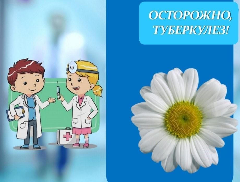 Профилактика туберкулеза картинки