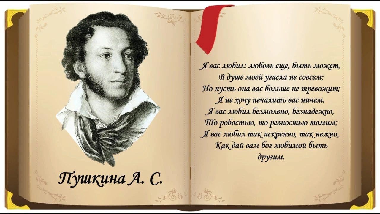 А пушкин стих к. Стихи Пушкина. К Чаадаеву Пушкин. Стихотворение Пушкина к Чаадаеву. К Чаадаеву стих.